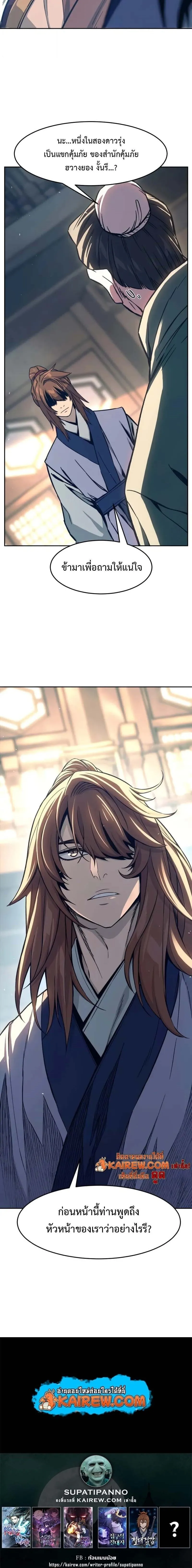 Absolute Sword Sense เซ_ยนส_มผ_สดาบ ตอนที่ ตอนที่ 166 รูปที่ 24