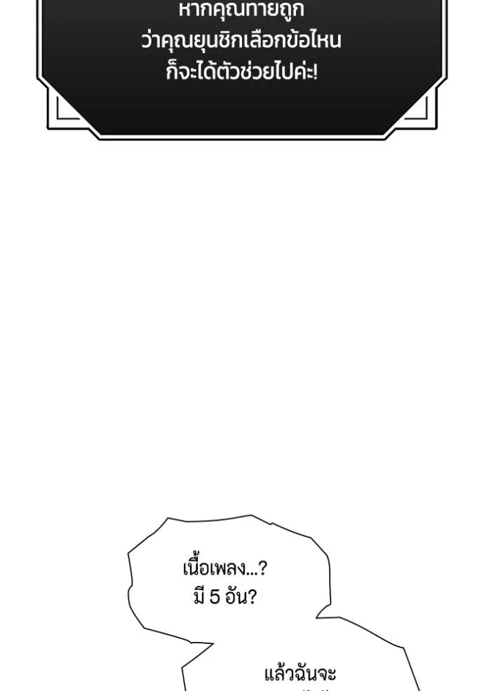 couple breaker ตอนที่ 75 รูปที่ 97