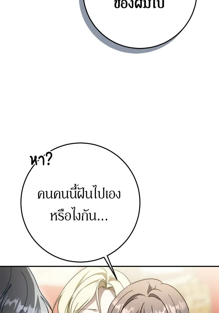 เบื้องหลังรอยยิ้มของเจ้าหญิง ตอนที่ 101 รูปที่ 14