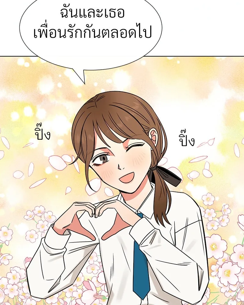 Level One Dreamersbrผู้ชนะรักนี้ต้องเป็น ตอนที่ 11 รูปที่ 22