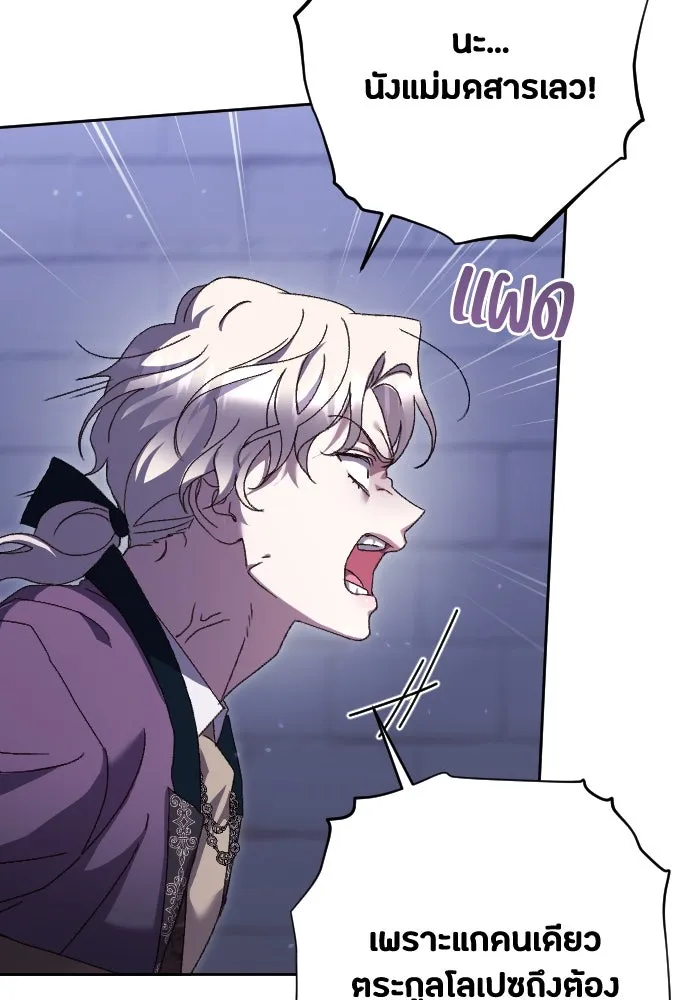 แด่ใจที่ไร้รัก ตอนที่ 39 รูปที่ 17