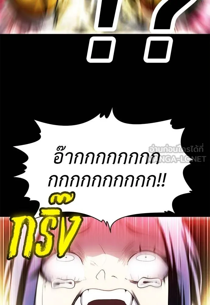 สนามเด็กล่า ตอนที่ 61 รูปที่ 85