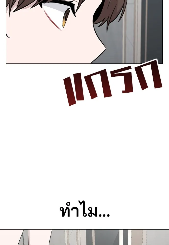 รักผิดแผน ตอนที่ 76 รูปที่ 5