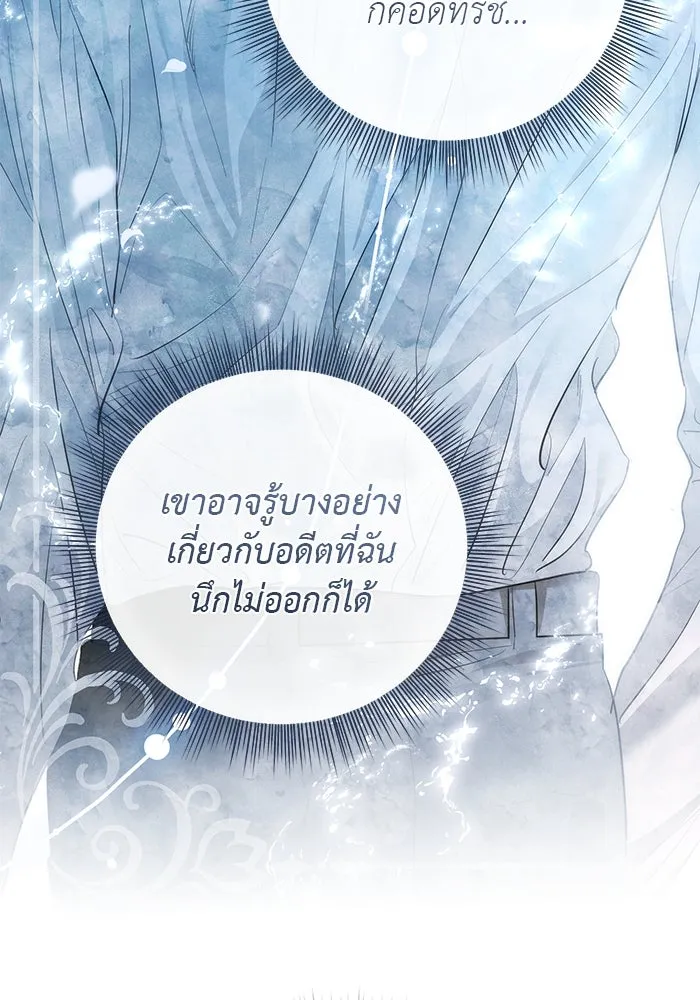 เกมรักด่านสุดท้ายจับนายพระเอก ตอนที่ 28 รูปที่ 17