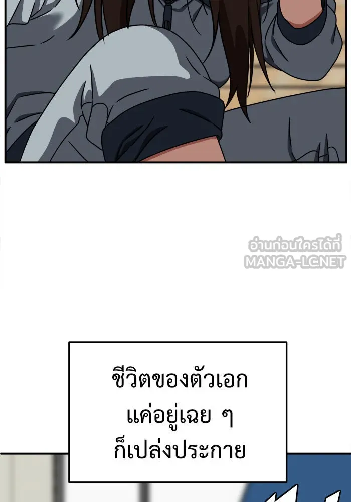 ช่วยเปลี่ยนฉันที ตอนที่ 161. คโยแทฮี 1 รูปที่ 102