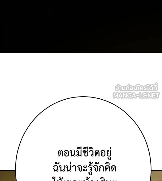 นักสู้ไร้น้ำยา ตอนที่ 35 รูปที่ 165