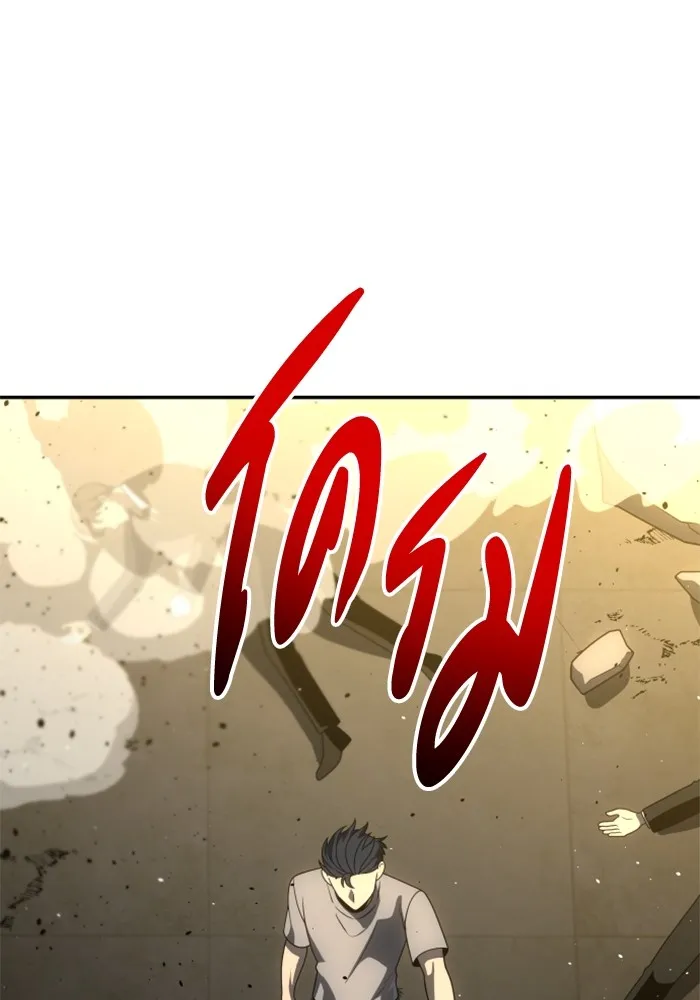 อดีตบอสหอคอย ตอนที่ 71 รูปที่ 22