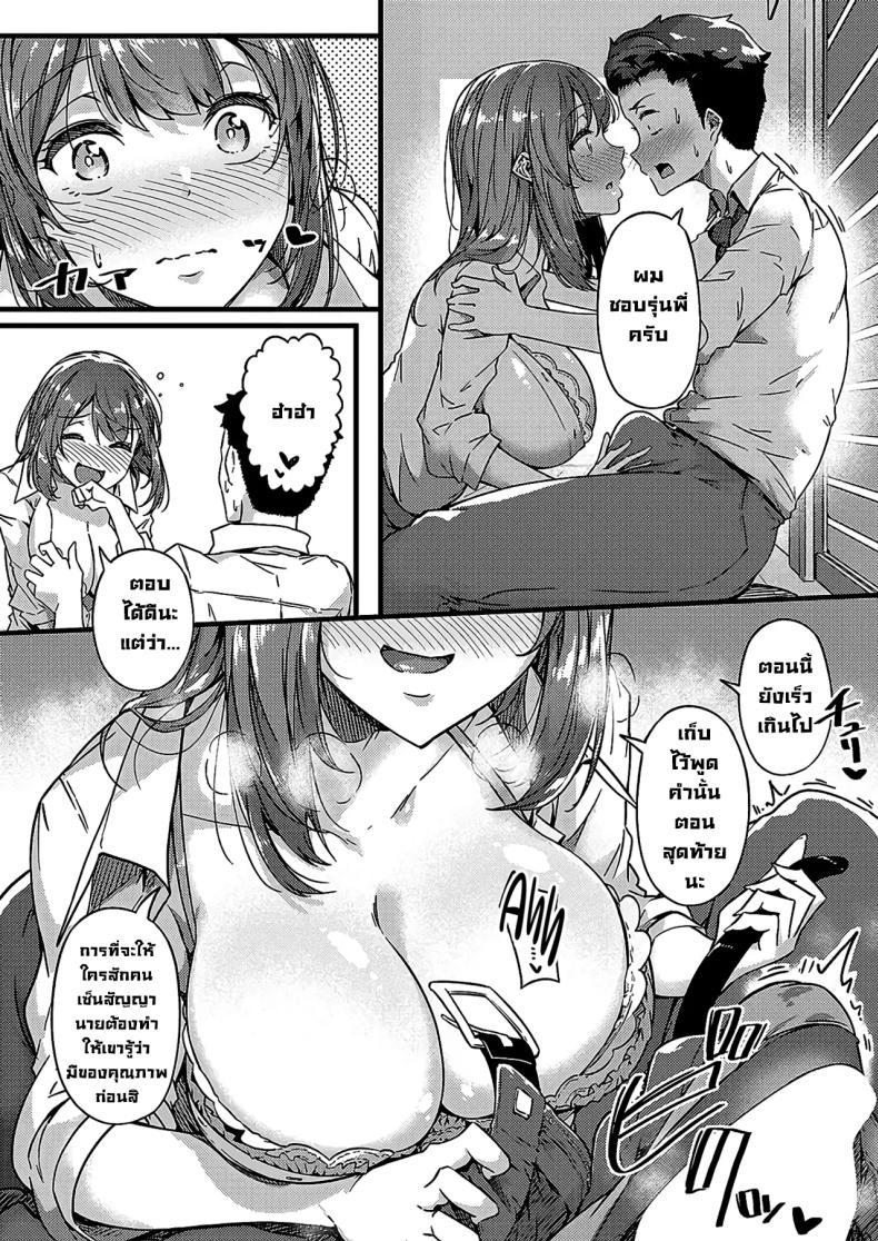 Doujin-Lc- อ่าน โดจิน มังฮวา เกาหลี ญี่ปุ่น จีน แปลไทย แผนตกผู้ของรุ่นพี่ [Tokiwa Midori] ตอนที่ 1 2 3 4 5 6 7 8 9 10 11 12 13 14 ฟรี ไม่มีโฆษณา อ่าน โดจิน Manhwa เกาหลี ญี่ปุ่น จีน เรามีครบ คัดมาให้เน้นๆ โดจิน 18+ รับประกันความฟินโดย  Doujin Lc