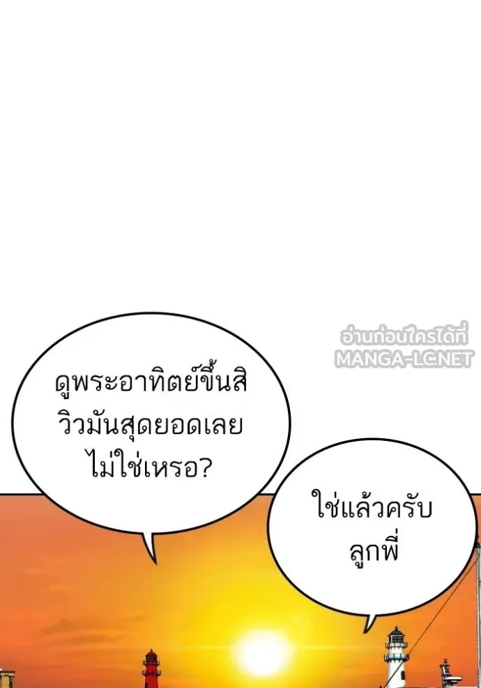 BAD GUY ตอนที่ 278 รูปที่ 12