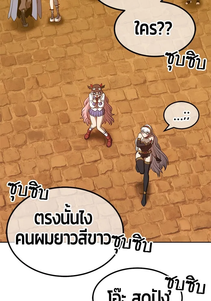 +99 ท่อนไม้พร้อมบวก ตอนที่ 55 รูปที่ 332