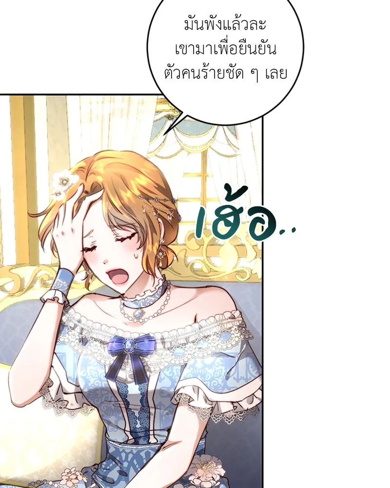 เจ้าหญิงคลั่งแห่งวังหลวง ตอนที่ 6 รูปที่ 88