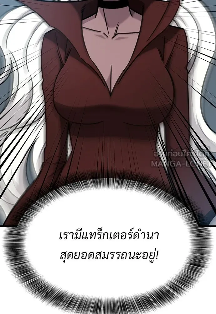 วิถีชาวนาของราชาปีศาจ ตอนที่ 69 รูปที่ 15
