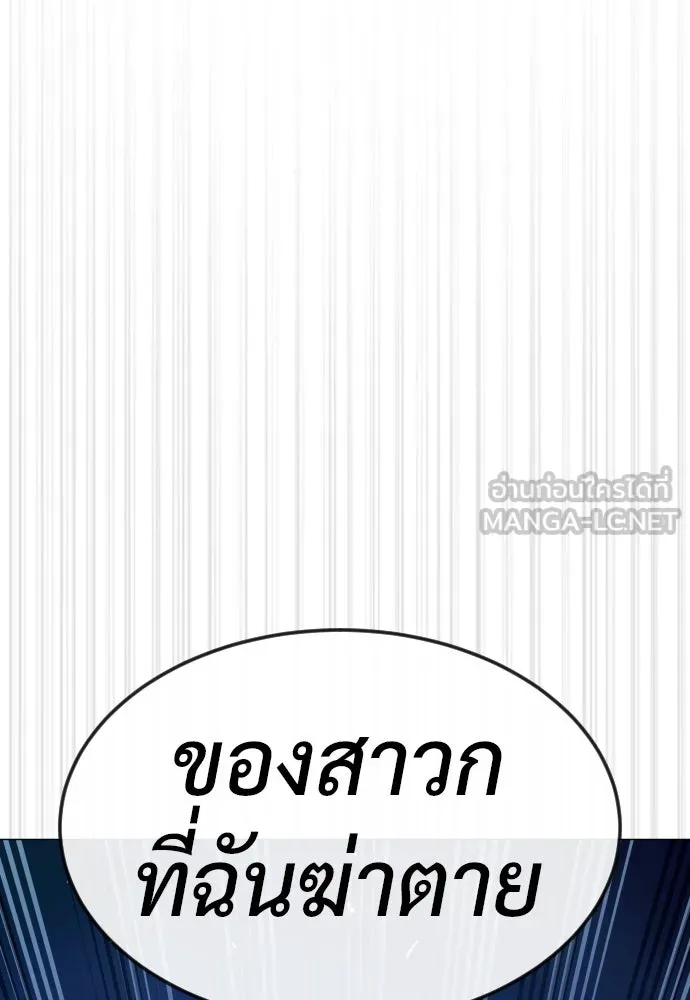 นักฆ่าย้อนวัย ตอนที่ 78 รูปที่ 84