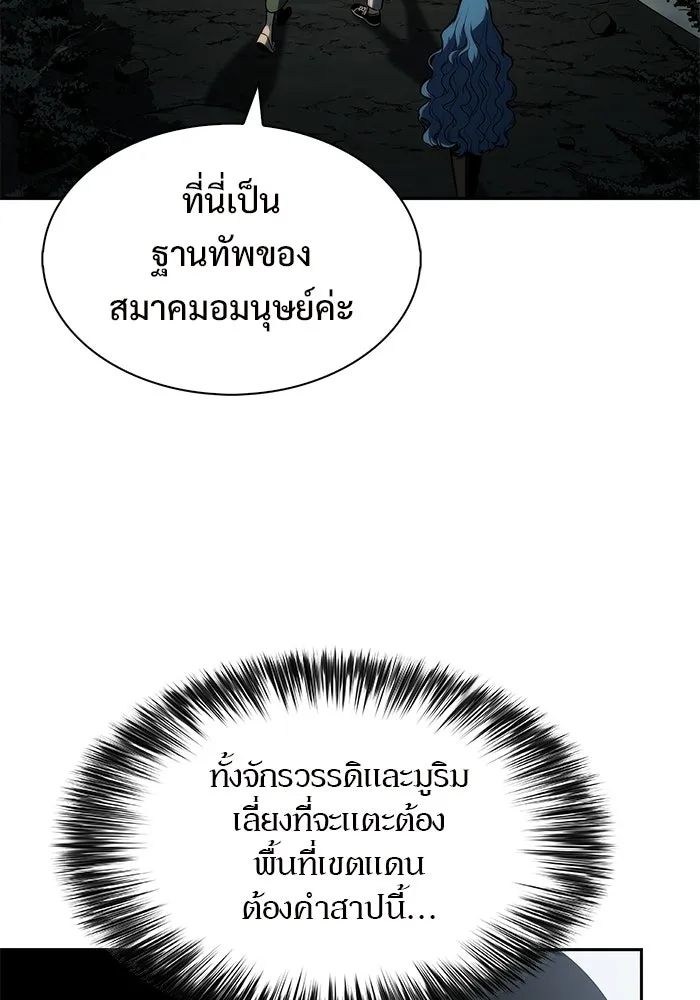 ผู้เล่นหน้าใหม่เลเวลแมกซ์ ตอนที่ 250 โบสถ์คนตายหลับใหล (1) รูปที่ 101