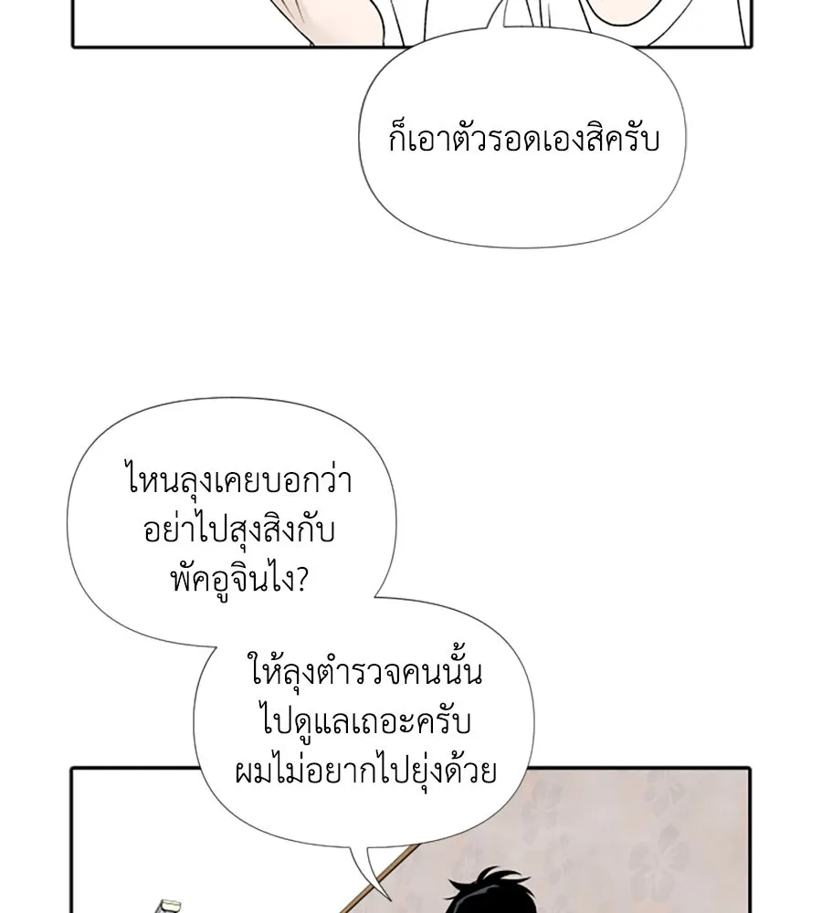 เหตุผลของคนไม่อยากอยู่ ตอนที่ 21 รูปที่ 47