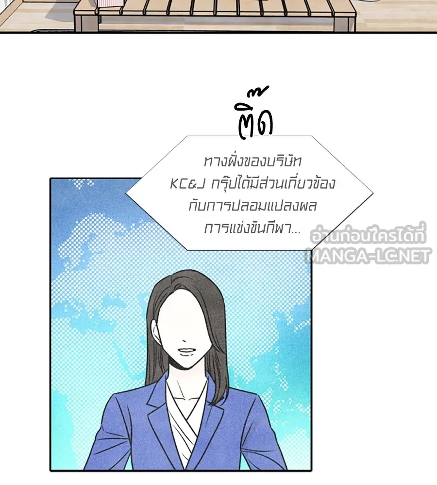 เหตุผลของคนไม่อยากอยู่ ตอนที่ 86 รูปที่ 3