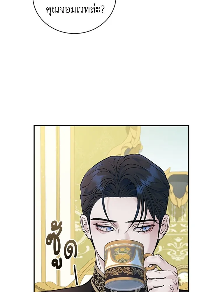 ไหนบอกว่าฉันใกล้ตาย ตอนที่ 22 รูปที่ 41