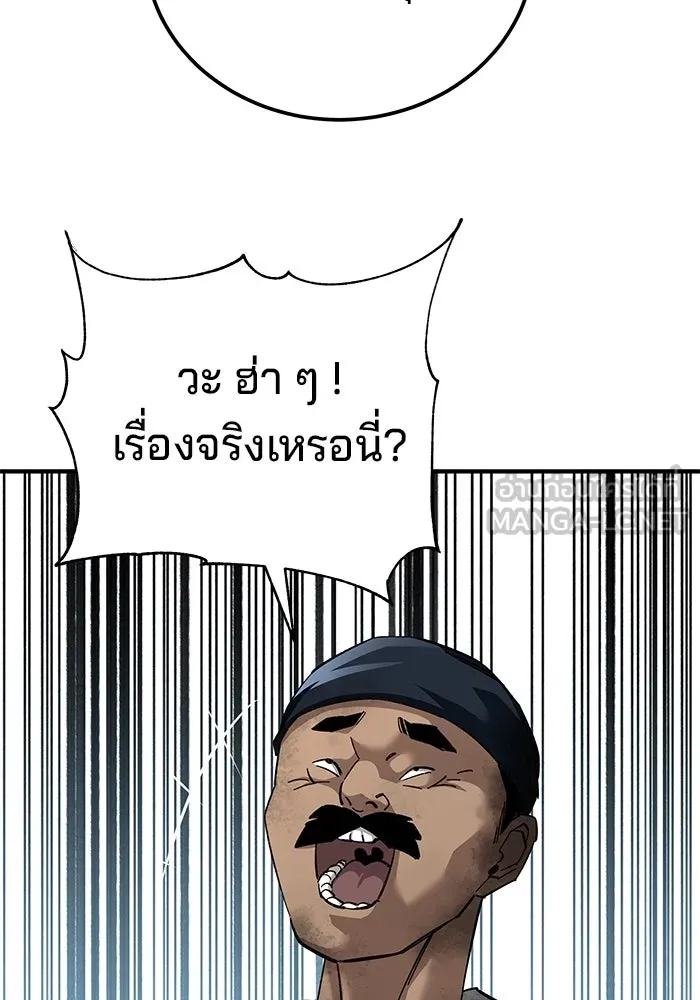 คุณปู่จอมยุทธกับหลานสาวสุดแกร่ง ตอนที่ 70 รูปที่ 30