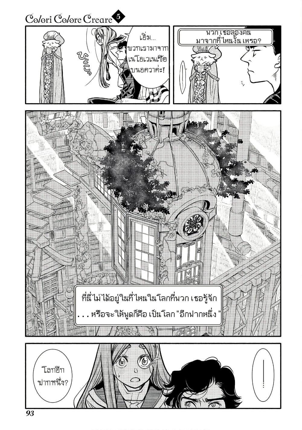 Manga-lc-com อ่านมังงะ อ่านการ์ตูน ออนไลน์ ฟรี Colori Colore Creare ตอนที่ 1 2 3 4 5 6 7 8 9 10 11 12 13 14 ฟรี ไม่มีโฆษณา Manga-lc - อ่าน มังงะ อ่าน การ์ตูน ออนไลน์ อ่านมังงะ ฟรี