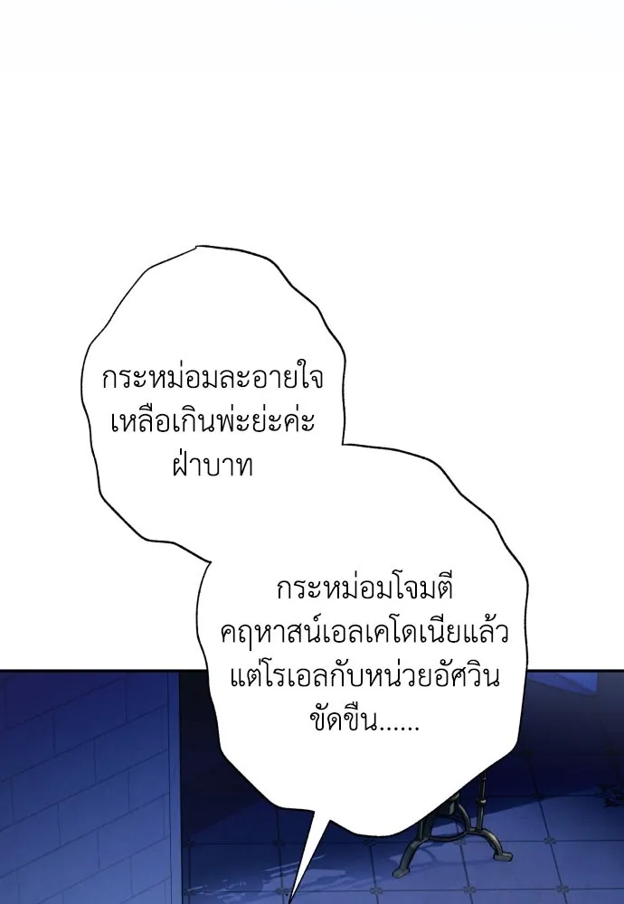 เลดี้มินต์ ตอนที่ 86 รูปที่ 20