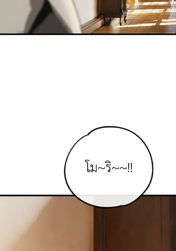 มัมหมีจ๋าหนูมาแบ๊ว ตอนที่ ตอนพิเศษ 2 รูปที่ 92