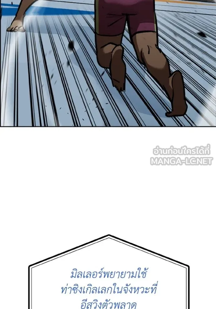 ราชาแห่งอ็อกทากอน ตอนที่ 169 รูปที่ 18