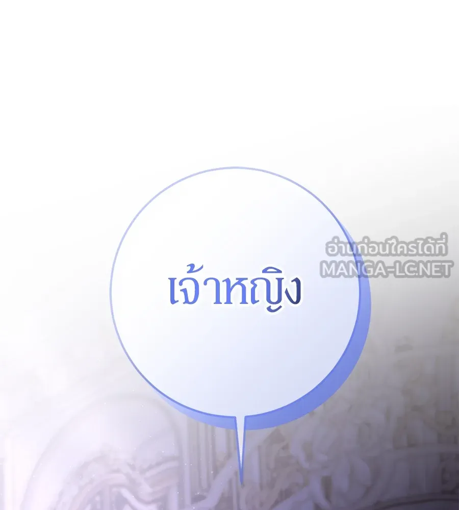 เบื้องหลังรอยยิ้มของเจ้าหญิง ตอนที่ 1 รูปที่ 228