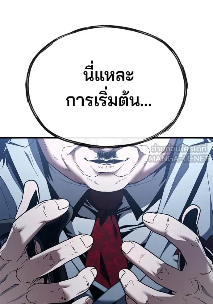 สนิมเชือดเลือดสาด ตอนที่ 44 รูปที่ 110