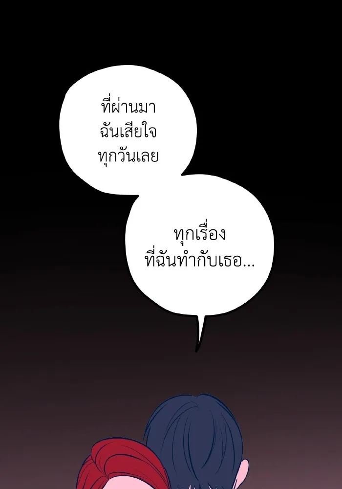 รักนี้ไม่มีรีไซเคิล ตอนที่ 47 รูปที่ 77
