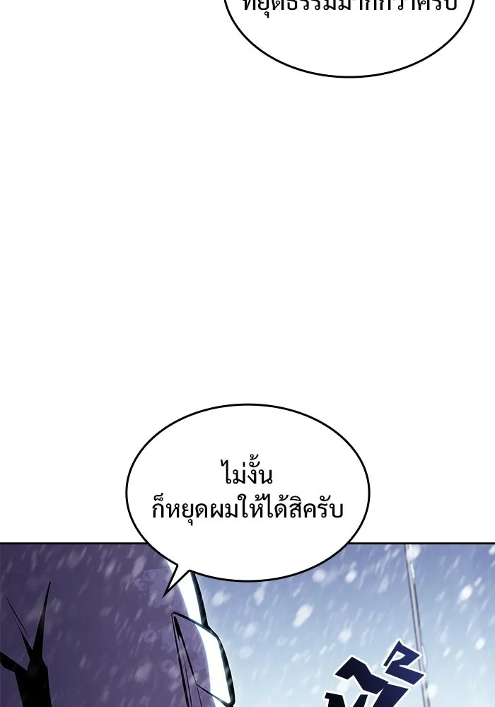 ผู้เล่นหน้าใหม่เลเวลแมกซ์ ตอนที่ 84 ชั้น 7 ทุนดรา ดินแดนแห่งความหน รูปที่ 19