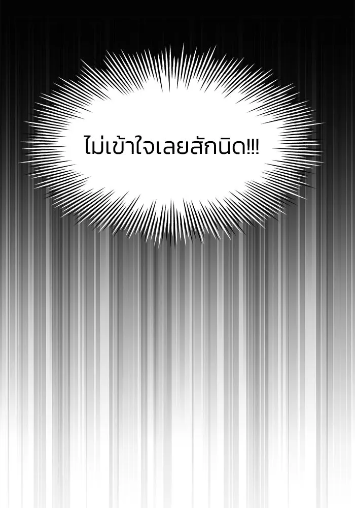 รักน้ำ รักปลา รักเธอนะ ตอนที่ 21 ปลาลัทธิชะตานิยม รูปที่ 62