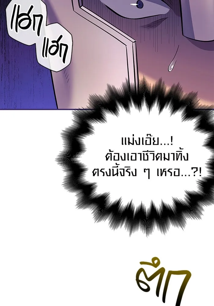 เอาชีวิตรอดในเกมฉบับคนเถื่อน ตอนที่ 22 รูปที่ 38