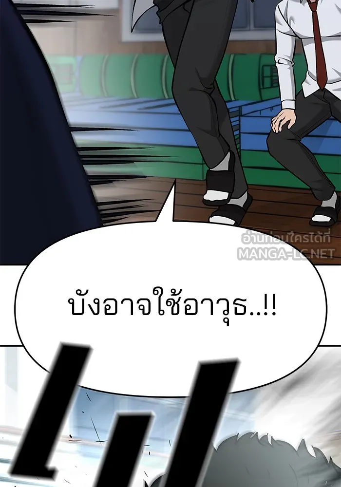 เลวฟาดเลว ตอนที่ 33 รูปที่ 147