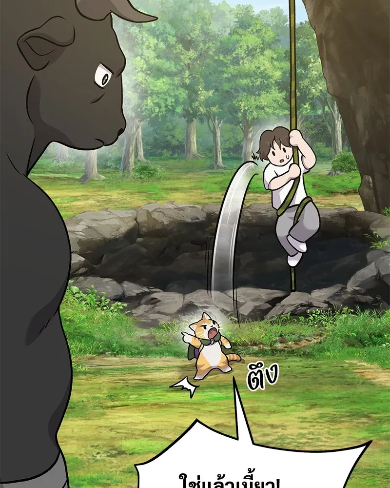 ปลูกผักพิชิตหอคอย ตอนที่ 39 รูปที่ 161