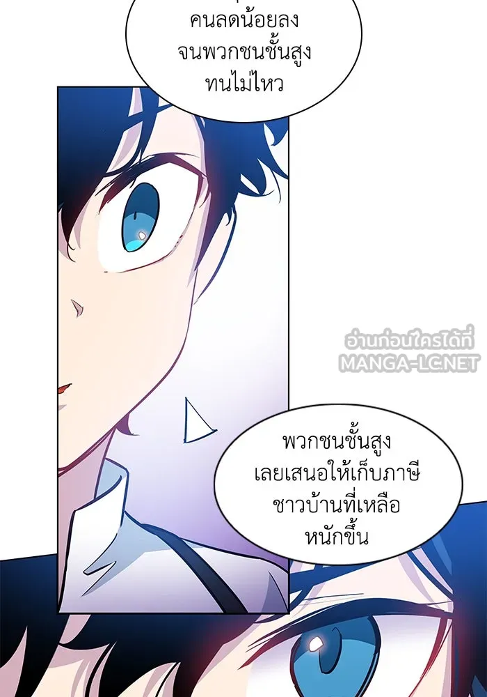 ฟิลเลียโรเซ่กับคำทำนายแห่งมงกุฎหนาม ตอนที่ 59 รูปที่ 9