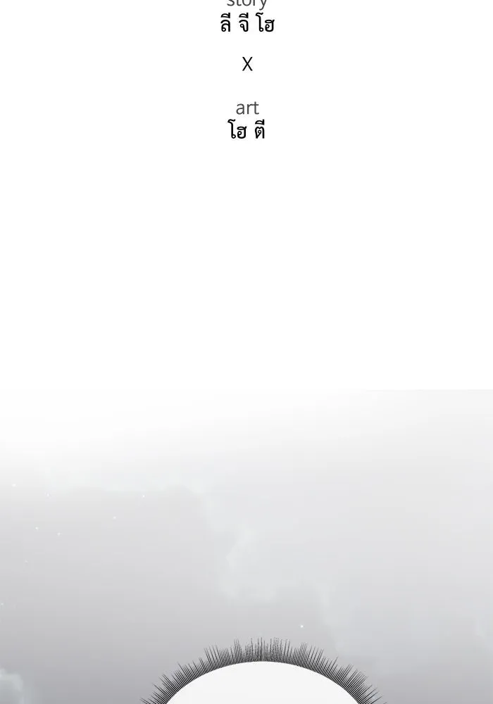 ช่วยเปลี่ยนฉันที ตอนที่ 83. เอเดน 3 รูปที่ 146