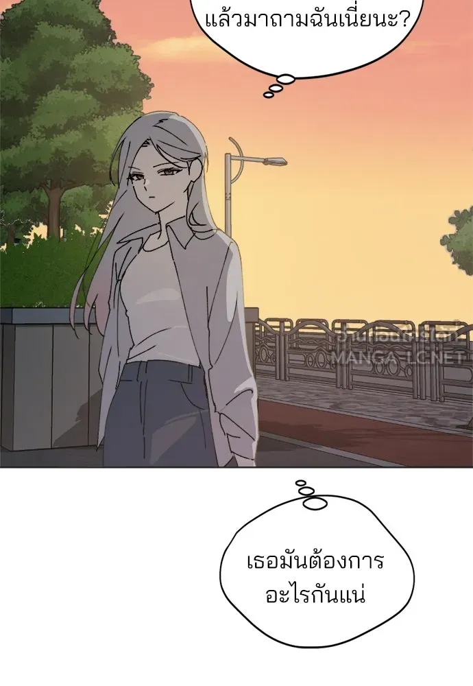สวยเองนักเลงพอ ตอนที่ 42 รูปที่ 81