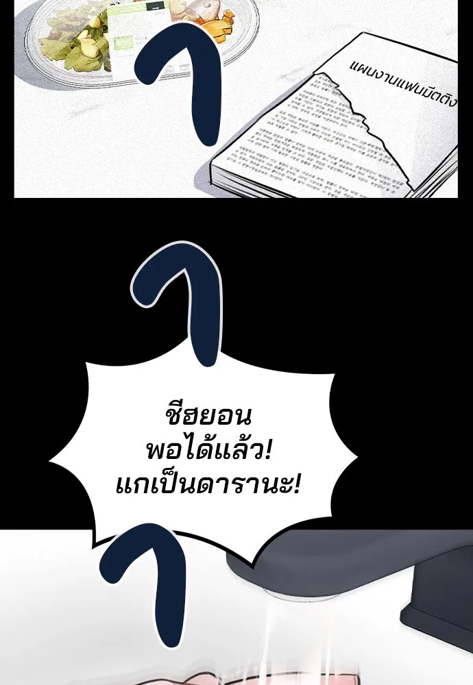 รักผิดแผน ตอนที่ 44 รูปที่ 79