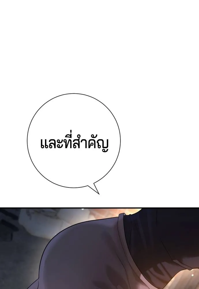 คูเซรา ตอนที่ 7 รูปที่ 164