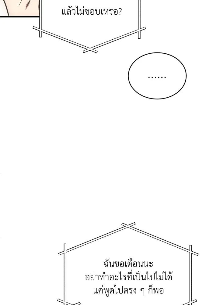 ชีวิตรักฉบับเดจาวู ตอนที่ 34 รูปที่ 64
