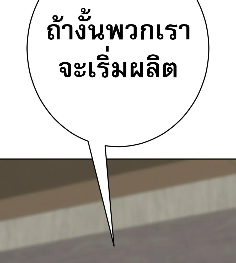 คอลเซ็นเตอร์เปลี่ยนชีวิต ตอนที่ 62 การพบกันอีกครั้ง รูปที่ 199