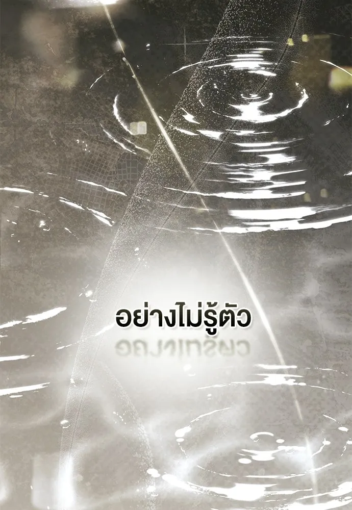 กู้ชีวิตลิขิตท่านเอิร์ล ตอนที่ 73 รูปที่ 26