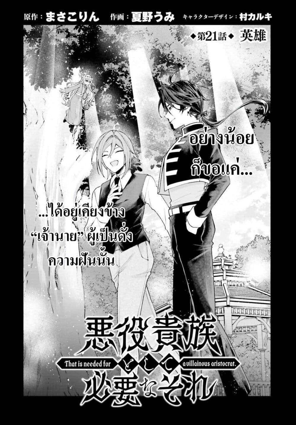 Manga-lc-com อ่านมังงะ อ่านการ์ตูน ออนไลน์ ฟรี That Is Needed for a Villainous Aristocrat ตอนที่ 1 2 3 4 5 6 7 8 9 10 11 12 13 14 ฟรี ไม่มีโฆษณา Manga-lc - อ่าน มังงะ อ่าน การ์ตูน ออนไลน์ อ่านมังงะ ฟรี