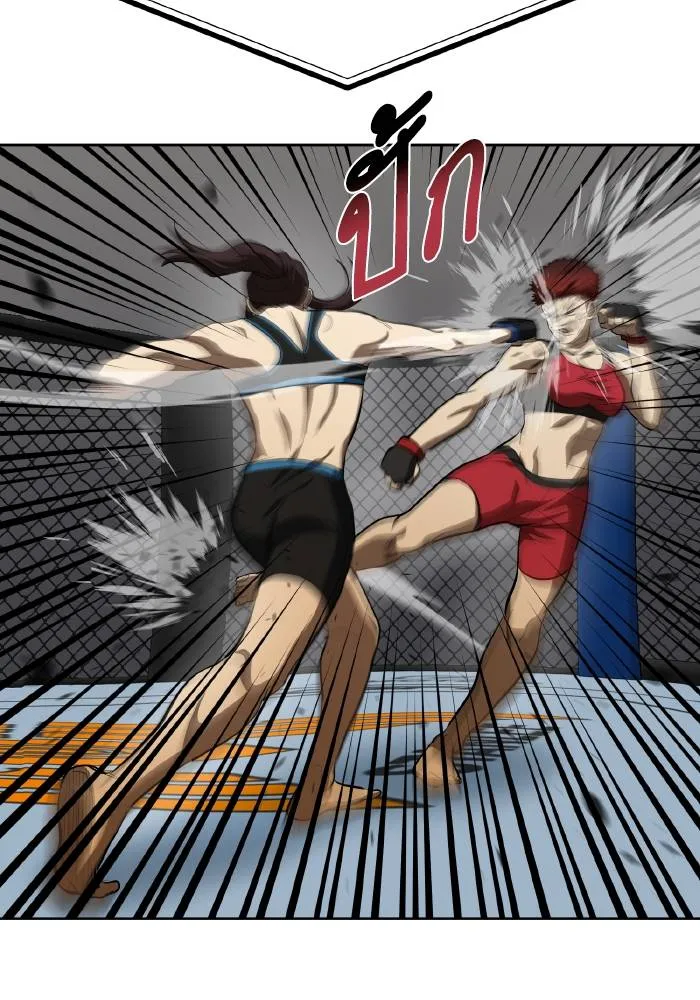 ราชาแห่งอ็อกทากอน ตอนที่ 73 รูปที่ 10