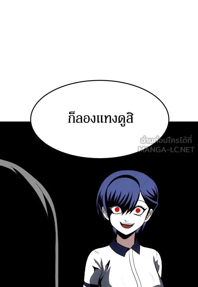 สนามเด็กล่า ตอนที่ 4 รูปที่ 93