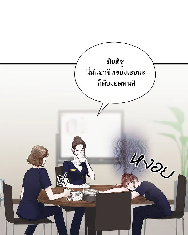 สามีที่ไม่ได้ขอ ตอนที่ 1 รูปที่ 65