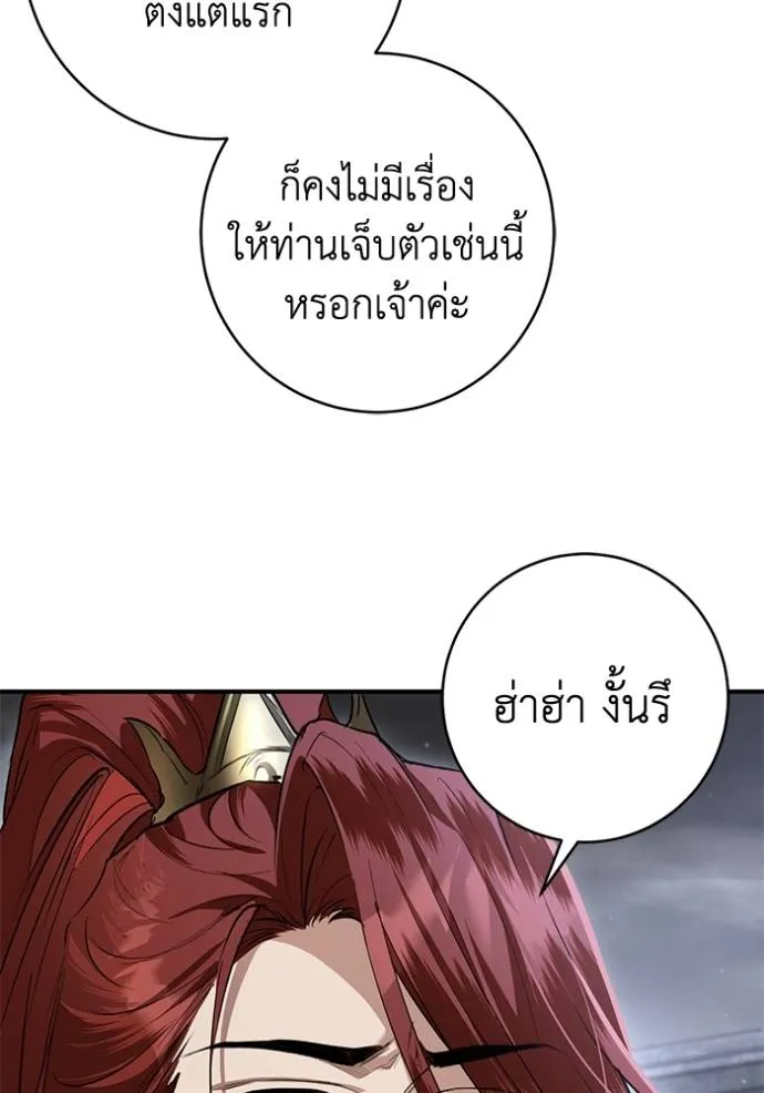 ยามหมาป่าทมิฬเรียกหา ตอนที่ 23 รูปที่ 22