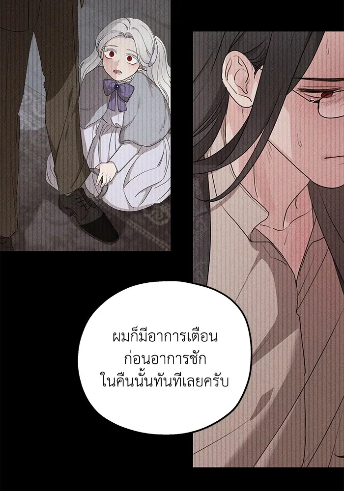 ครอบครัวสามีเห็นทีจะคลั่งรัก ตอนที่ 128 รูปที่ 100