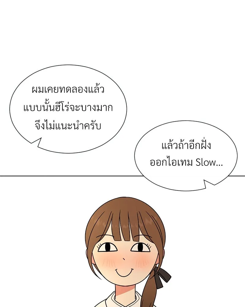 Level One Dreamersbrผู้ชนะรักนี้ต้องเป็น ตอนที่ 4 รูปที่ 31