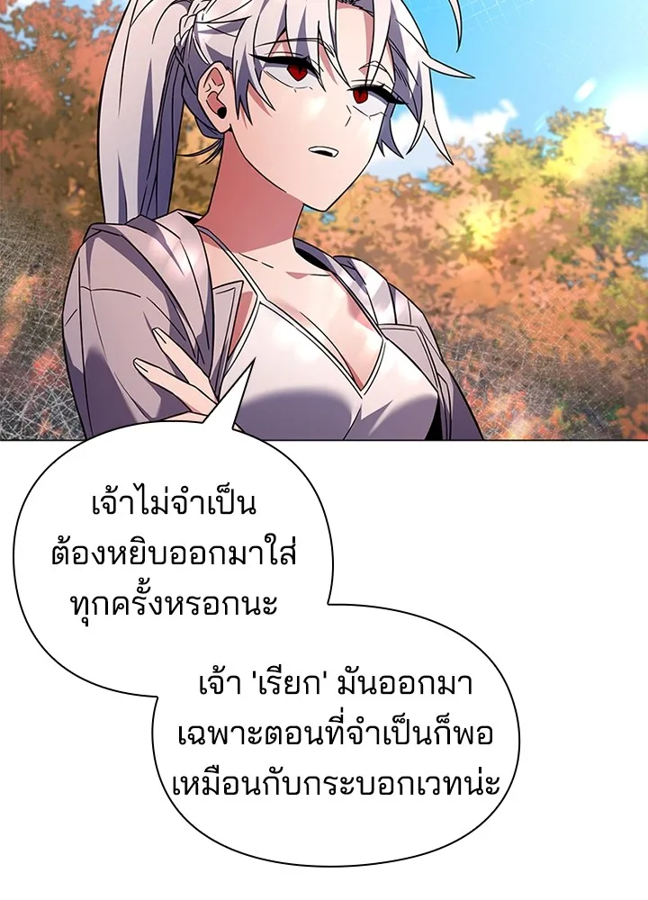 คืนแห่งโทแกบี ตอนที่ 26 รูปที่ 47